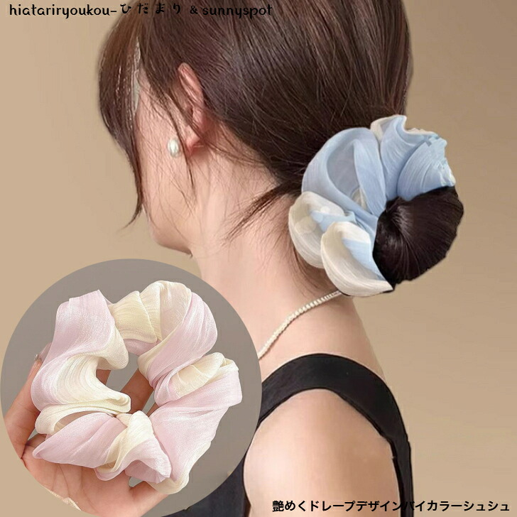 楽天市場】ストライプデザインシュシュ 大人 かわいい ヘアアレンジ