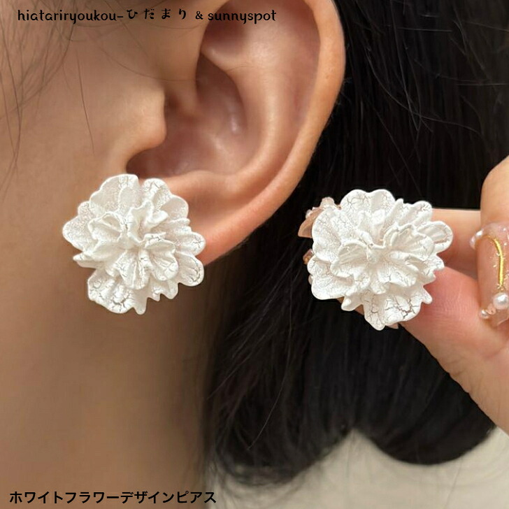 楽天市場】白い花 ピアス フラワー 白 ホワイト レディース 女子 乙女