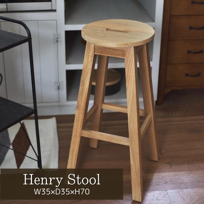 楽天市場】スツール MTK-531 ヘンリー 丸ハイスツール 丸型 チェア