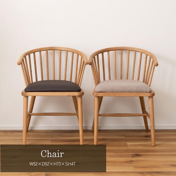 楽天市場】アームチェア チェア 椅子 イス ダイニング ダイニング