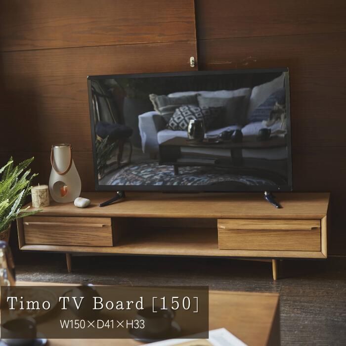 TVゲーム盤 150 テレビ受像機ゲーム盤 置き目ゲーム盤 テレビ受像機台 ティモ 生まれながら木 木製 納める付き添い人 自然的 分かりやすい 赤銅色 黒いこと テレビ受像機仕合わせ 抽き出し付き添い人 東谷 製造業者直送品