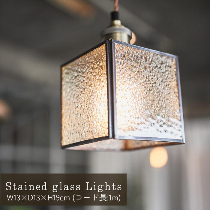 ステンドガラス ライト 暮らしにクリアなきらめきを。クリアガラスのステンドグラスブランドを