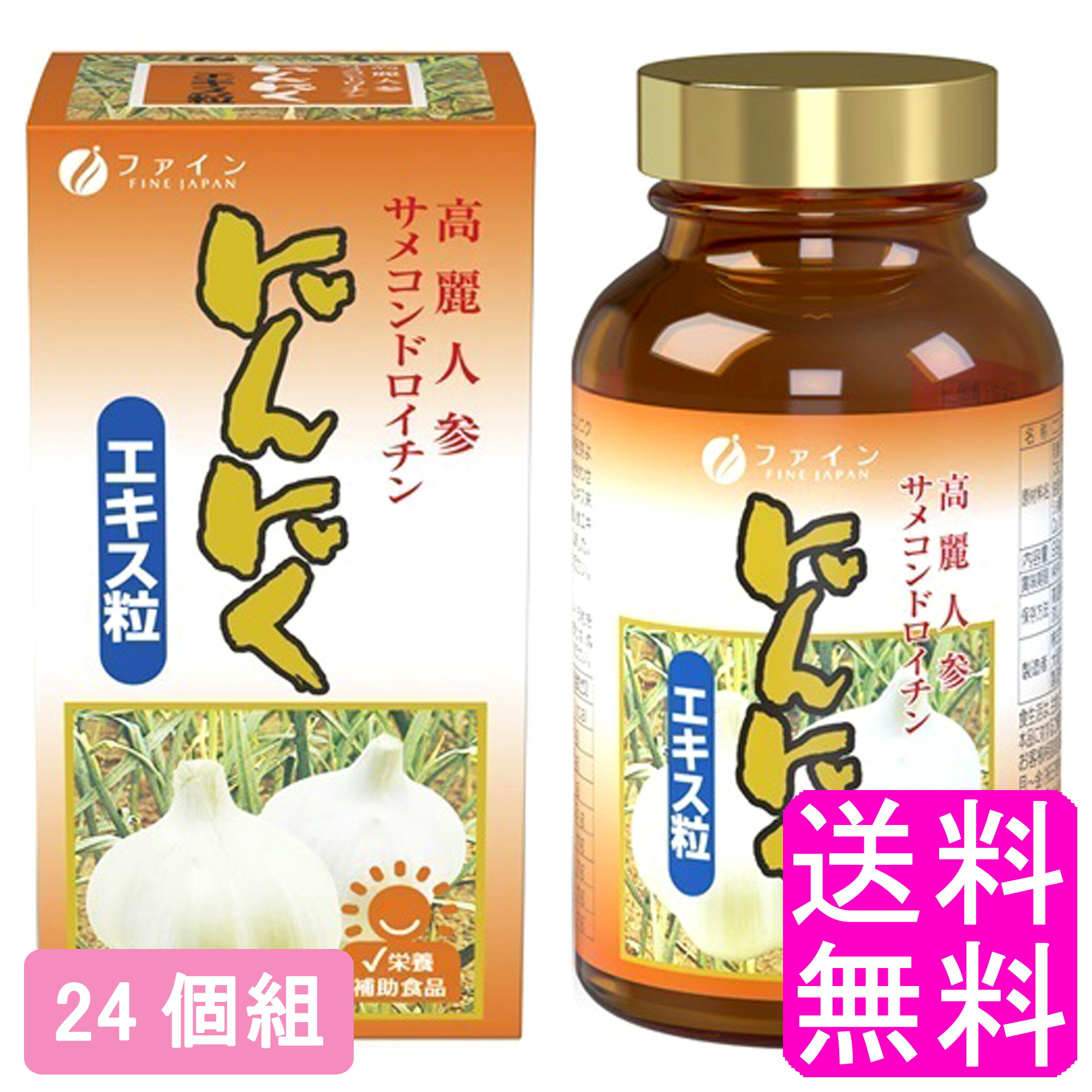 【貨物輸送無料】 にんにく抽出エキス粒 【24個組】■ 罰金 思わしい にんにく 葫抽出エキス 米はい芽抽出エキス 高麗人蔘 高麗人蔘抽出エキス サメコンドロイチン 鮫コンドロイチン 無臭 粒状