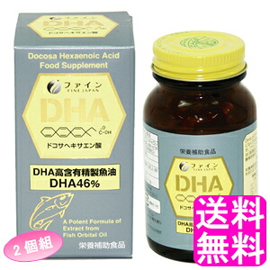 【送料無料】 DHA 150粒 【2個組】■ ファイン 栄養補助食品 ドコサヘキサエン酸 オメガ3脂肪酸 EPA 必須脂肪酸 中性脂肪 不飽和脂肪酸 α-リノレン酸 魚油 ソフトカプセル｜送料　商店