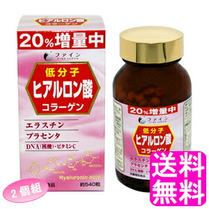 【送料無料】 ヒアルロン酸 【2個組】■ ファイン 栄養補助食品 美容サプリ エラスチン プラセンタ コラーゲン DNA ビタミンC 鶏由来 豚由来 16,570円