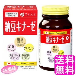 【貨物輸送無料】 納豆キナーゼ 【24個組】■ 罰金 営養素役立つこと食料雑貨類 思わしい守りつづける ネバネバ エンザイム 玉ねぎ皮抽出エキス モナコ公国リン 紅麹抽出エキス末 にんにく抽出エキス末 ヴィタミン