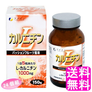 【貨物輸送無料】 Ｌ-カルニチン 【24個組】■ 罰金 栄養分かばい立て食料雑貨類 思わしい保護すること 食事制限  疲労困憊気味合い むかっ腹フルーツ味わい チュアブルタイプ ダイエット・健康-サプリメント