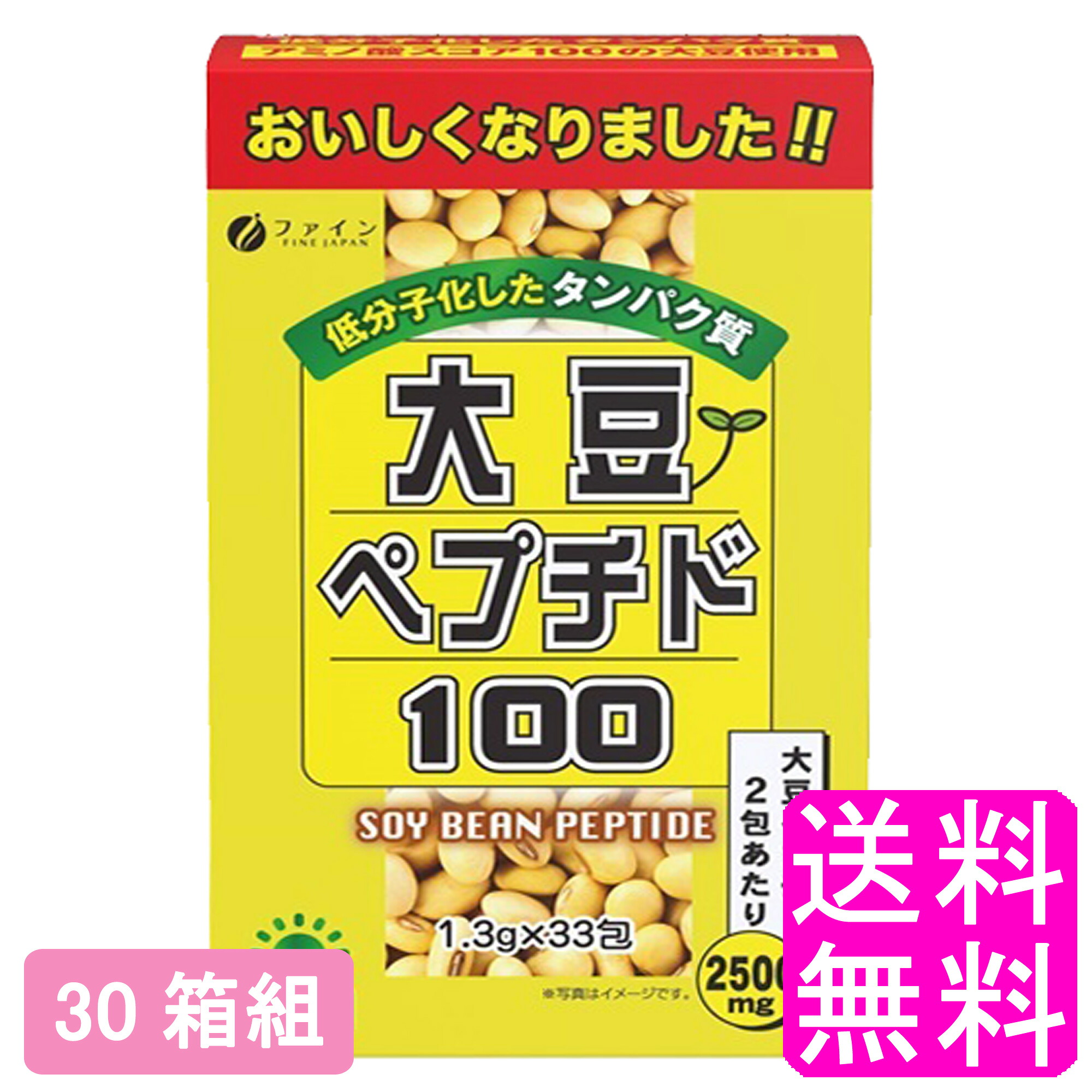 【送料無料】 大豆ペプチド100 【30箱組】■ ファイン 健康維持 栄養補給 栄養補助食品 大豆 ダイズ タンパク質 料理 分包 粉末 持ち運び 携帯用