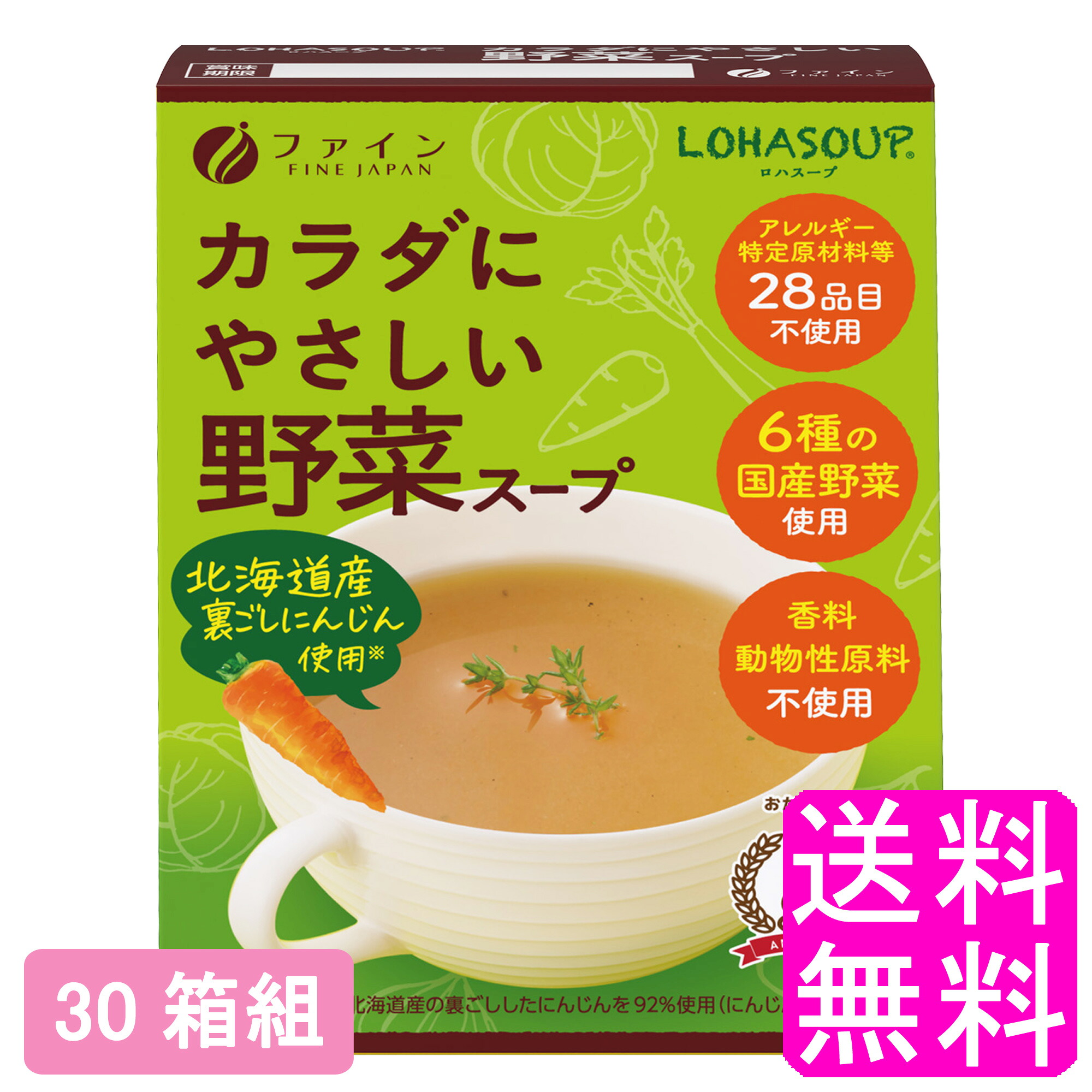 【貨物輸送無料】 LOHASOUP カラダに分かりやすい蔬菜吸いもの 【30箱組】■ 罰金 ロハ吸いもの 体に愛想のいい吸いもの やさい吸いもの 毛の荒物性原料品不当て嵌める 芳ばしさ不当て嵌める 染めつける料不当て嵌める 舎密学調味料不当て嵌める 無加えること 思わしい吸いもの インスタント 細末