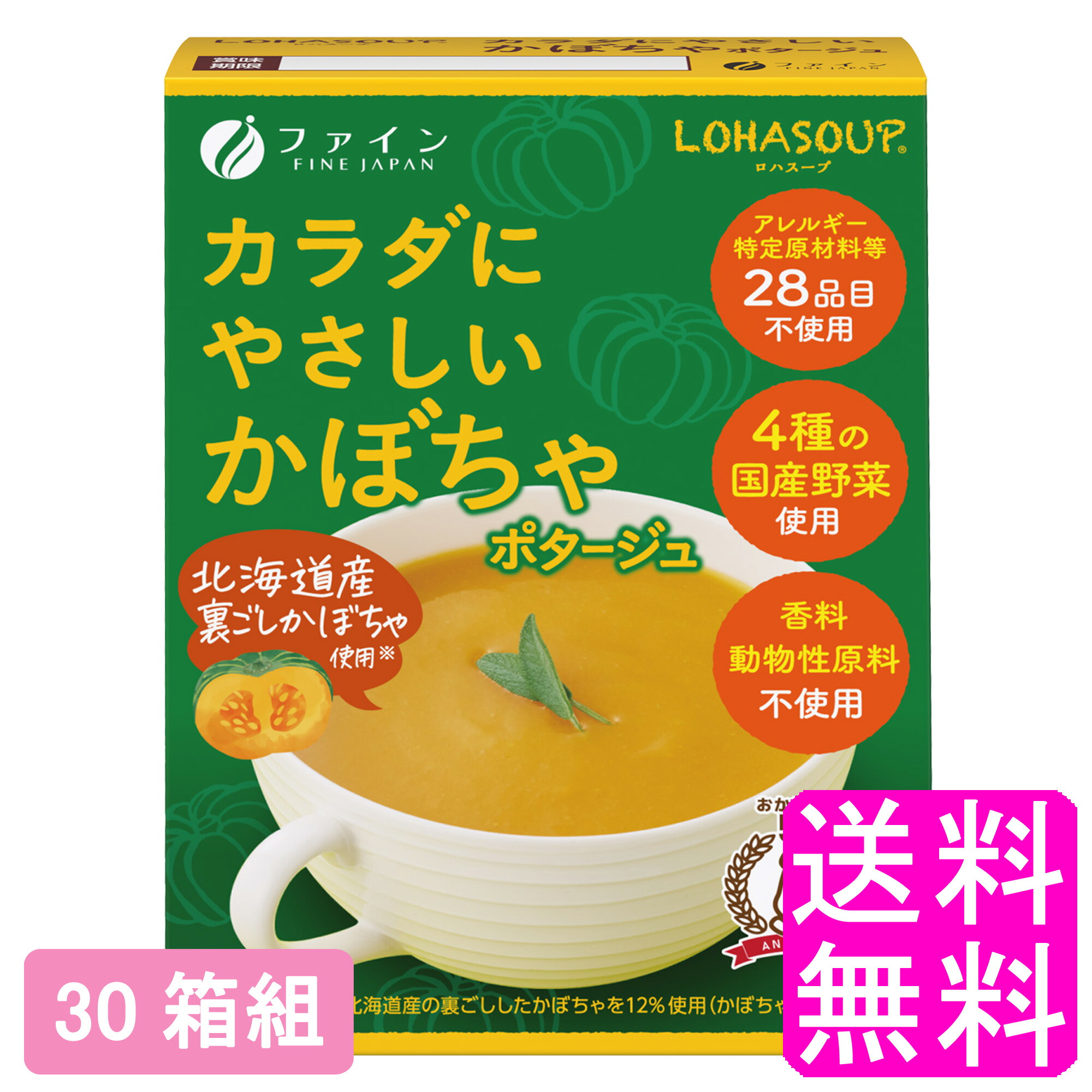 Lohasoup カラダにやさしいかぼちゃポタージュ ファイン ロハスープ 体に優しいポタージュ かぼちゃスープ 動物性原料不使用 香料不使用 着色料不使用 化学調味料不使用 無添加 健康スープ インスタント 粉末 超高品質で人気の Lohasoup カラダにやさしいかぼちゃポタージュ ファイン ロハスープ 体に優しいポタージュ かぼちゃスープ 動物性原料不使用 香料不使用 着色料不使用 化学調味料不使用 無添加 健康スープ インスタント 粉末 超高品質で人気の