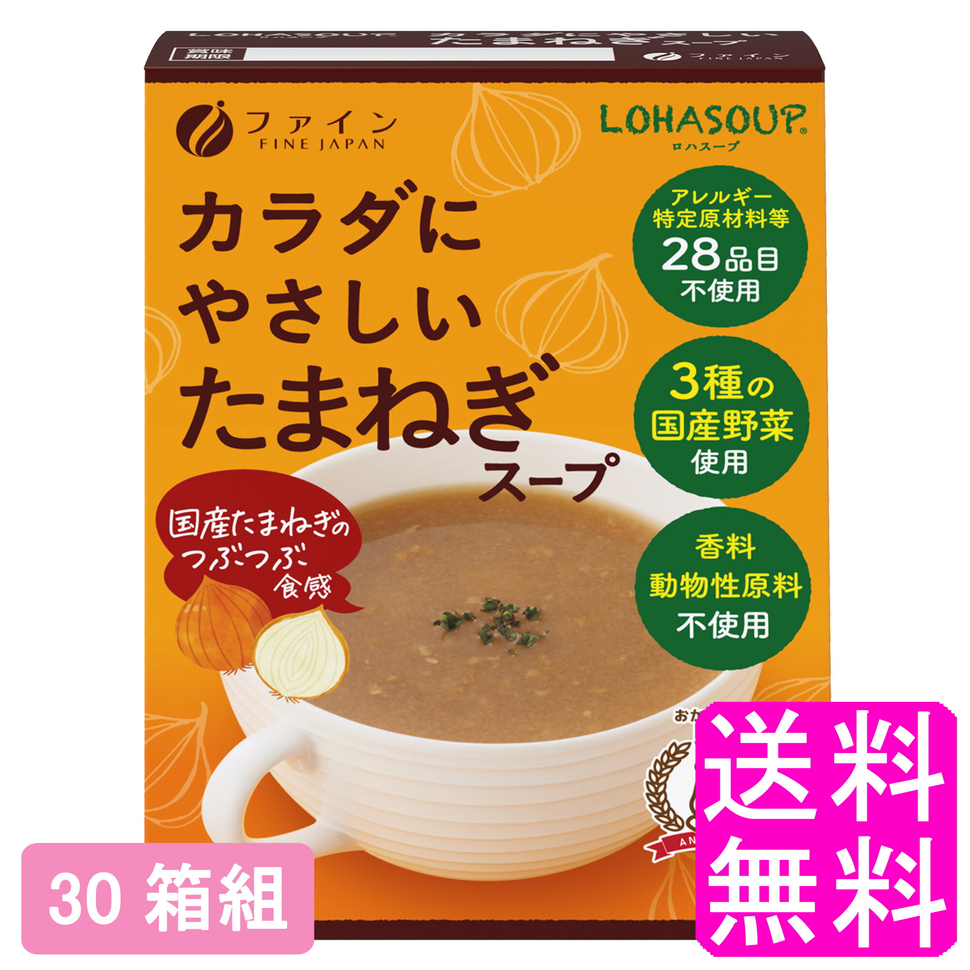 【貨物輸送無料】 LOHASOUP カラダに分かりやすいたまねぎ吸いもの 【30箱組】■ 罰金 ロハ吸いもの 体に愛想のいい吸いもの たまねぎ吸いもの 玉葱吸いもの  玉ねぎ 毛の荒物性原料品不当て嵌める 芳ばしさ不当て嵌める 染めつける料不当て嵌める 舎密学調味料不当て嵌める 無加えること 思わしい吸いもの インスタント 細末