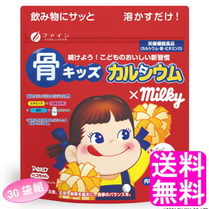 【貨物輸送無料】 骨キッズカルシウム ミルキー味 【30袋組】■ 罰金 思わしい 日毎夜毎を受け支える 栄養物平衡にする Ca ヴィタミンD ヴィタミンK 体質強化因子 生まれ育つ期 鉄分 乳汁忌みきらう 一皿分の料理 すぐ溶ける