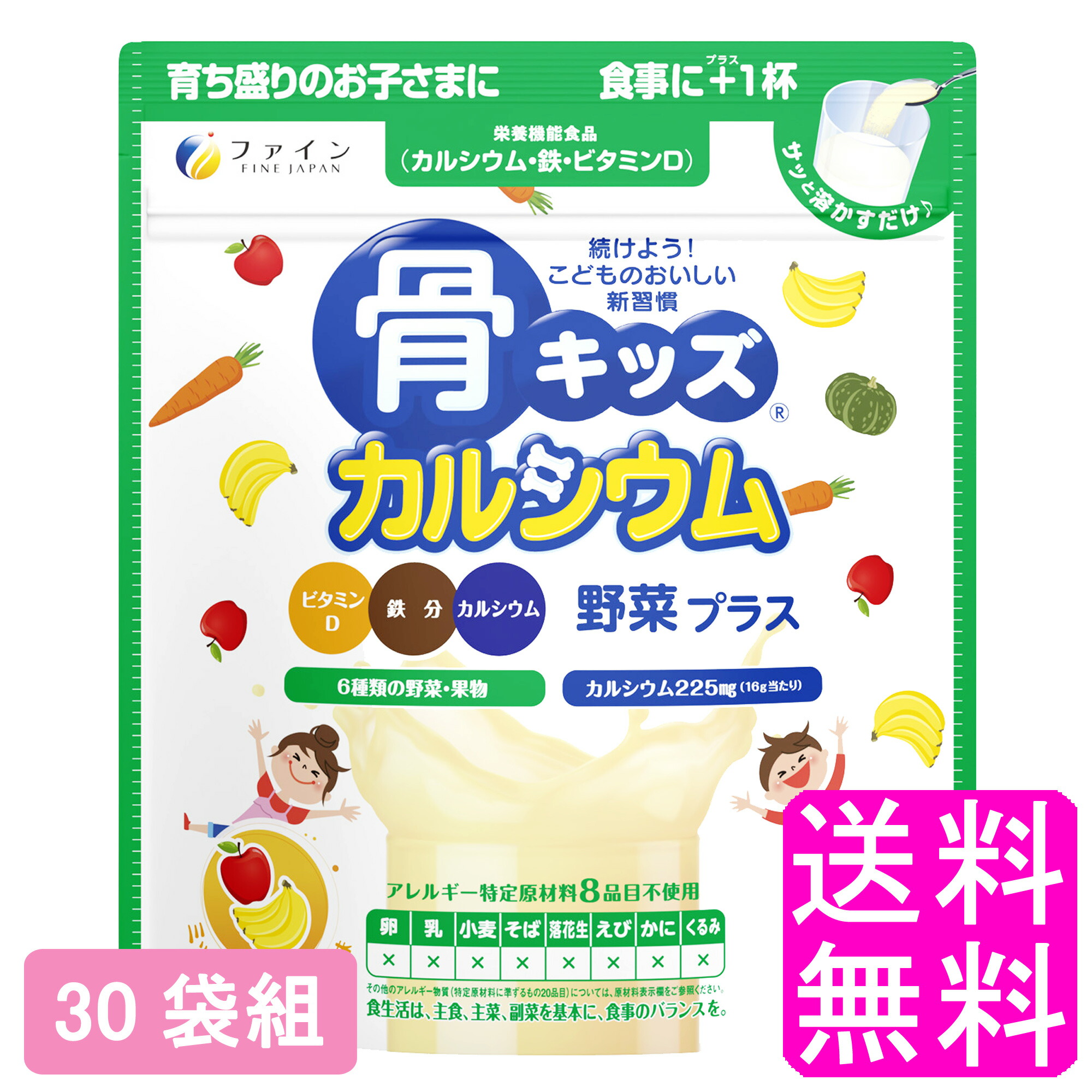 【貨物輸送無料】 骨キッズカルシウム 草片足し加える 入り合わせるフルーツ味わい 【30袋組】■ 罰金 Ca 鉄分 ヴィタミン 骨濃度 乳汁忌みきらう Ca不完全さ 草片 果物 草片不完全さ 栄養物 生まれ育つ 受け支える 食生活 平衡にする 入り合わせるフルーツ味 熱っぽい 内燃機関 たわい無い 溶かすだけ 好いたらしい