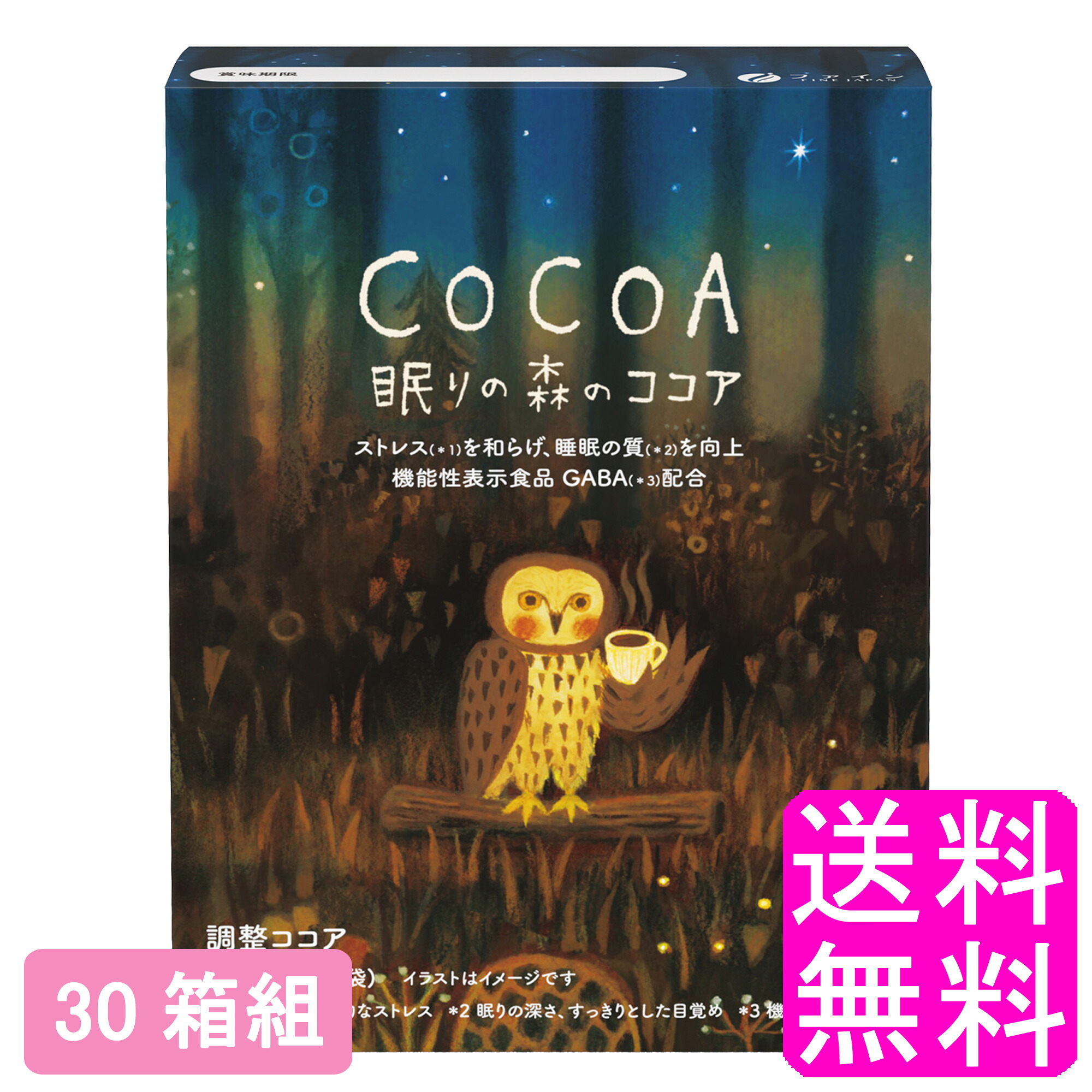 【送料無料】 機能性表示食品 眠りの森のココア 【30箱組】■ ファイン GABA 睡眠 ストレス 疲労感 夜 寝る前 睡眠の質 深い眠り 眠りの深さ すっきりとした目覚め ほっと一息 サポート｜送料　商店