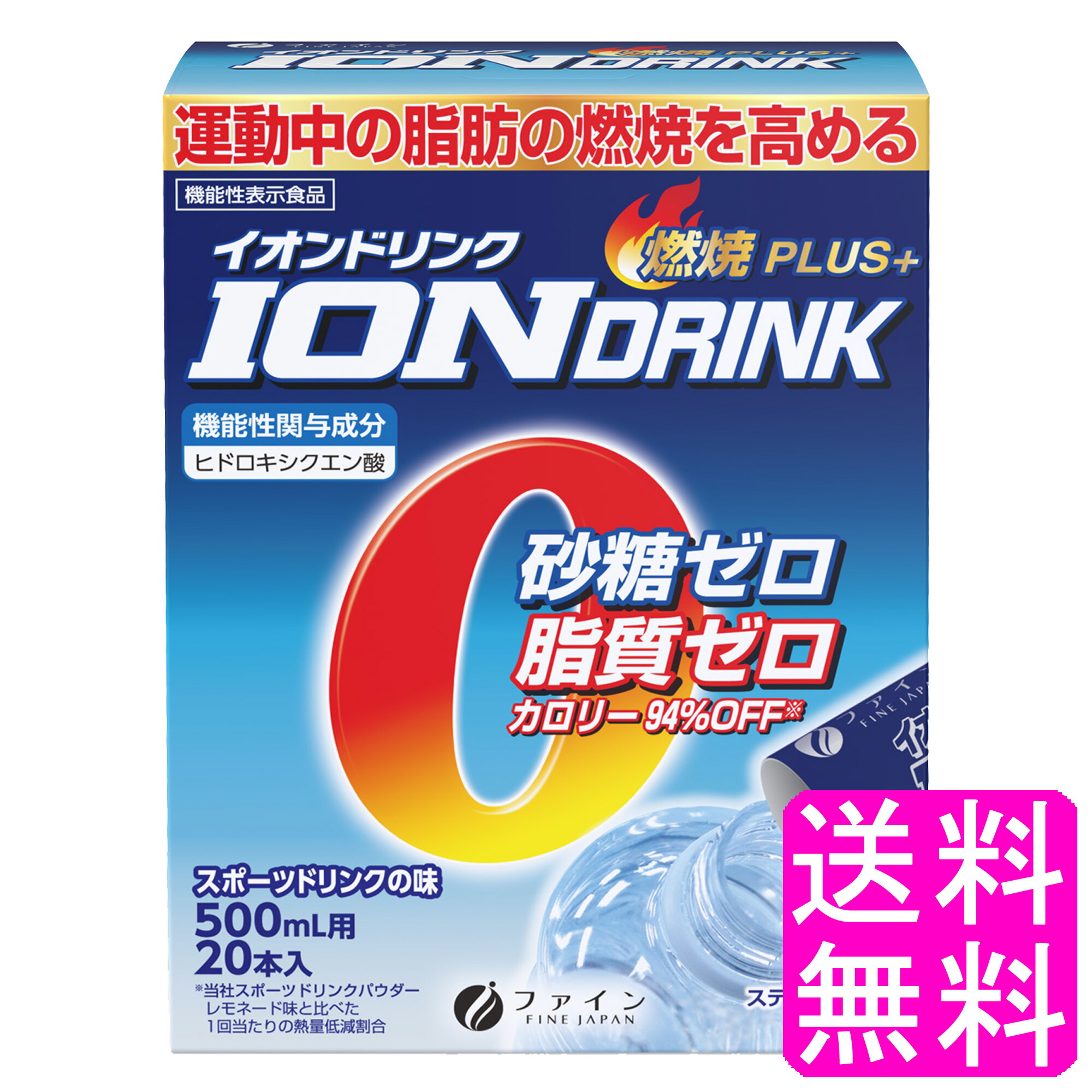 楽天市場】【送料無料・クーポン発行中】フィタニー ゼニスカル