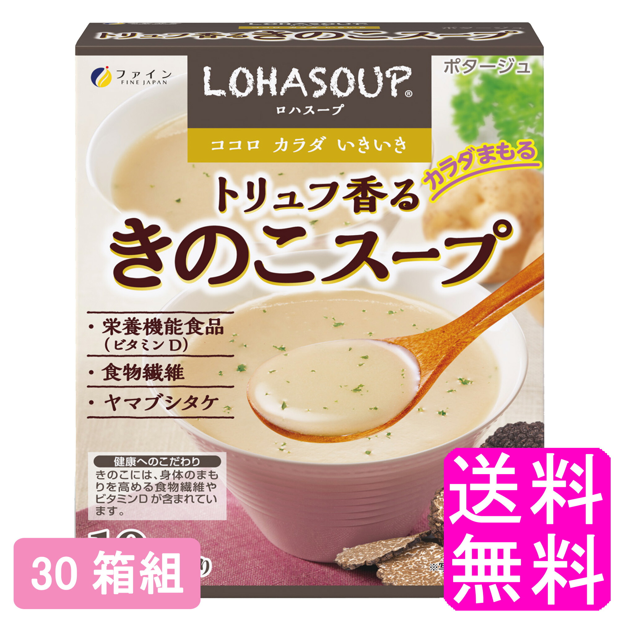 【貨物輸送無料】 LOHASOUP トリュフ香るきのこ吸いもの 【30箱組】■ 罰金 ロハ吸いもの トリュフ きのこ ヤマブシタケ ヴィタミンD 食料雑貨類衣料繊維 思わしい吸いもの 図体をまもる ヘルシー 食事制限 こだわり インスタント 細末 たわい無い 飾り気の無い 持ちはこぶ アウトドア 難民キャンプ