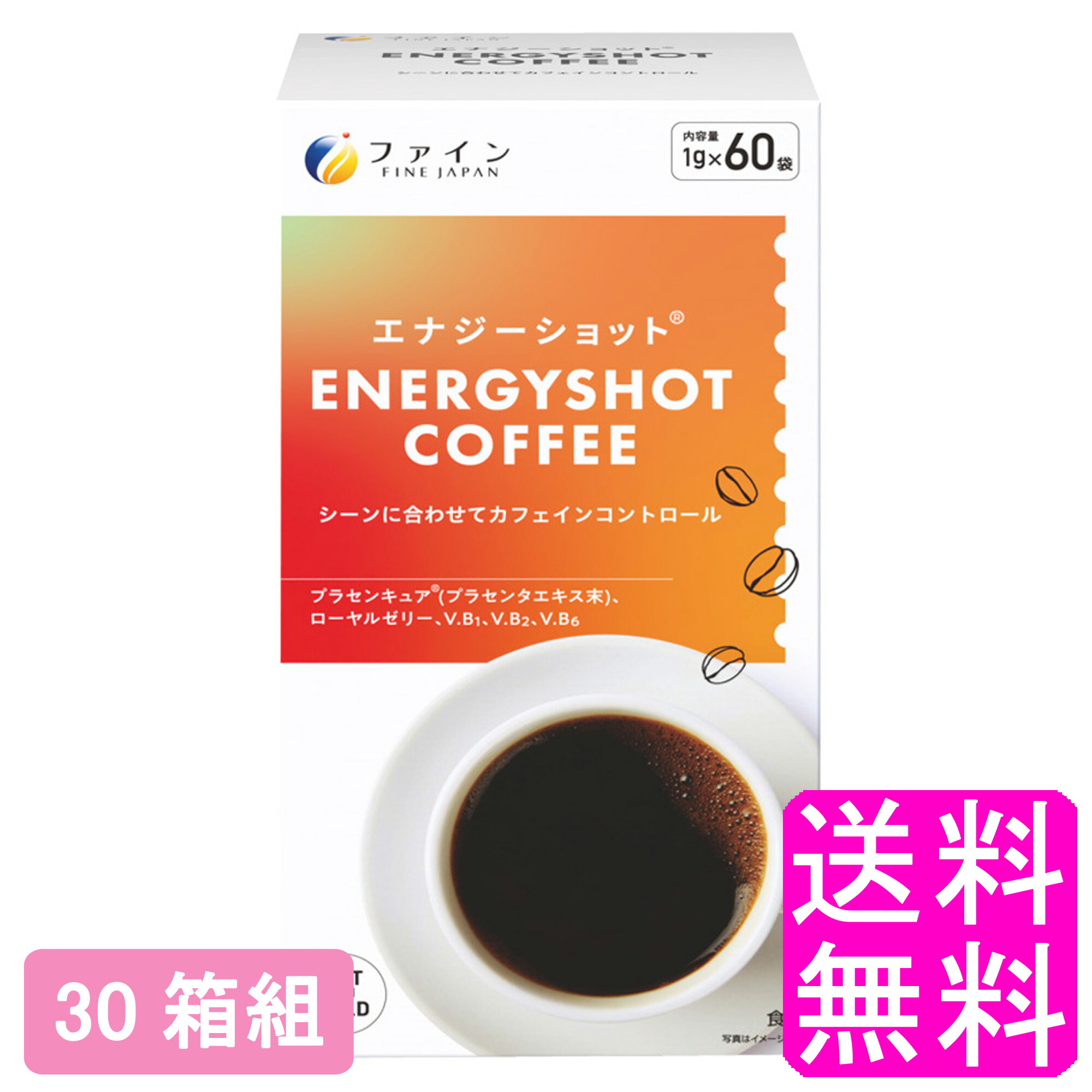 【貨物輸送無料】 エナジーショットコーヒー 60包 【30箱組】【一度開封後平たく再荷造り】■ 罰金 カフェイン ローヤルジェリー プラセンキュア プラセンタエキス末 ヴィタミンB1 ヴィタミンB2 ヴィタミンB6 抑えつける インスタント珈琲 細末 たわい無い 持ちはこぶ 旅する 出で立つ先