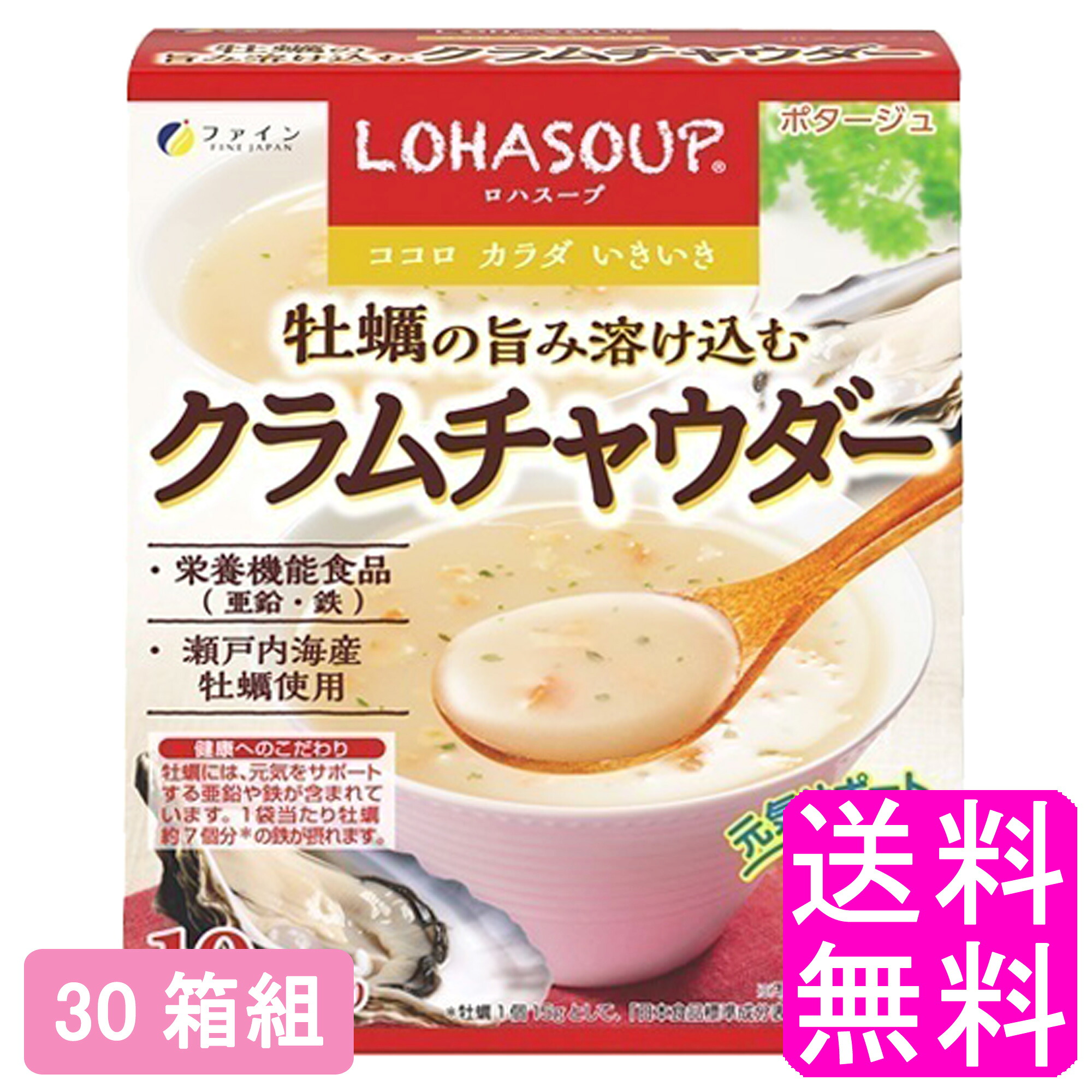 【送料無料】 LOHASOUP 牡蠣の旨み溶け込むクラムチャウダー 【30箱組】■ ファイン ロハスープ 栄養補助食品 亜鉛 鉄 ミネラル スープ 牡蠣エキス 野菜スープ 濃厚スープ ポタージュ こだわり インスタント 粉末 軽食 健康 手軽 簡単 おいしい 持ち運び アウトドア｜送料　商店 33,149円