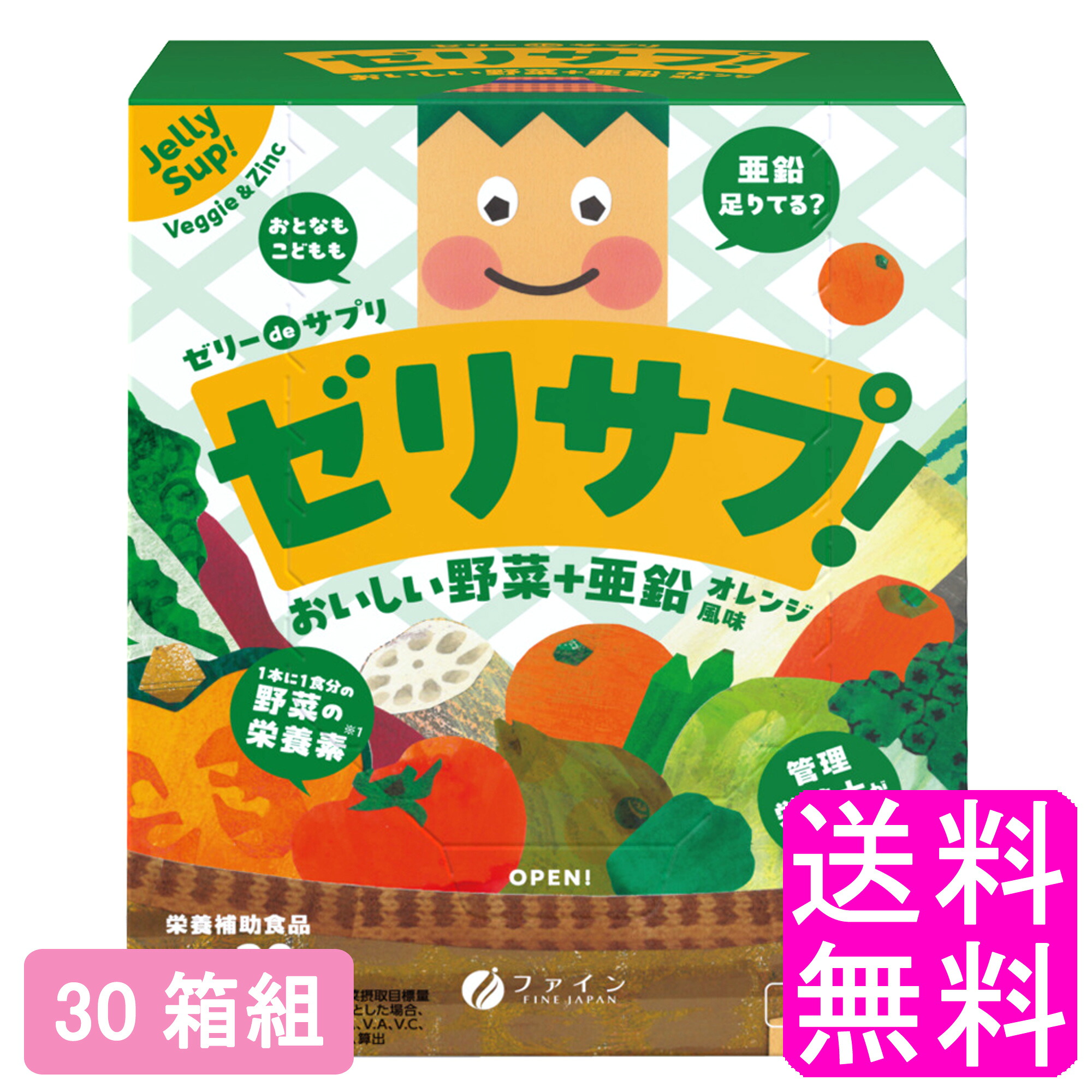 【貨物輸送無料】 ジェリィdeサプリ おいしい草片+ジンク オレンジ色味わい 【30箱組】■ 罰金 栄養物助けること食料雑貨類 ゼリサプ ジェリィ 草片 ジンク 栄養物不完全さ ジンク不完全さ 草片不完全さ 食料雑貨類衣料繊維 成年者 赤ちゃん たわい無い 持ちはこぶ 旅する 出で立つ先 tupera tupera ツペラツペラ