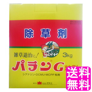 【貨物輸送無料】【分量制限事項】 パランG 粒剤 3kg ■ 伊吹正 除草剤 雑草 非農林地用 運動場 運動場 庭 園芸 お百姓さん パーキング場 通い路 運動すること場 地域社会 雑草失くする