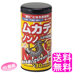 貨物輸送無料 ムカデノンノ 固態手合い 30個チーム 壱樹葉 免れる剤 ヤスデ ヤスデ対策 ムカデ ムカデ避け ムカデよけ ムカデ掃蕩 ムカデ対策 ムカデ撲滅 駆除剤 駆除 薬餌 ヒノキ ひのき 檜 ご内室内用 固形 個セット Atiko Kz