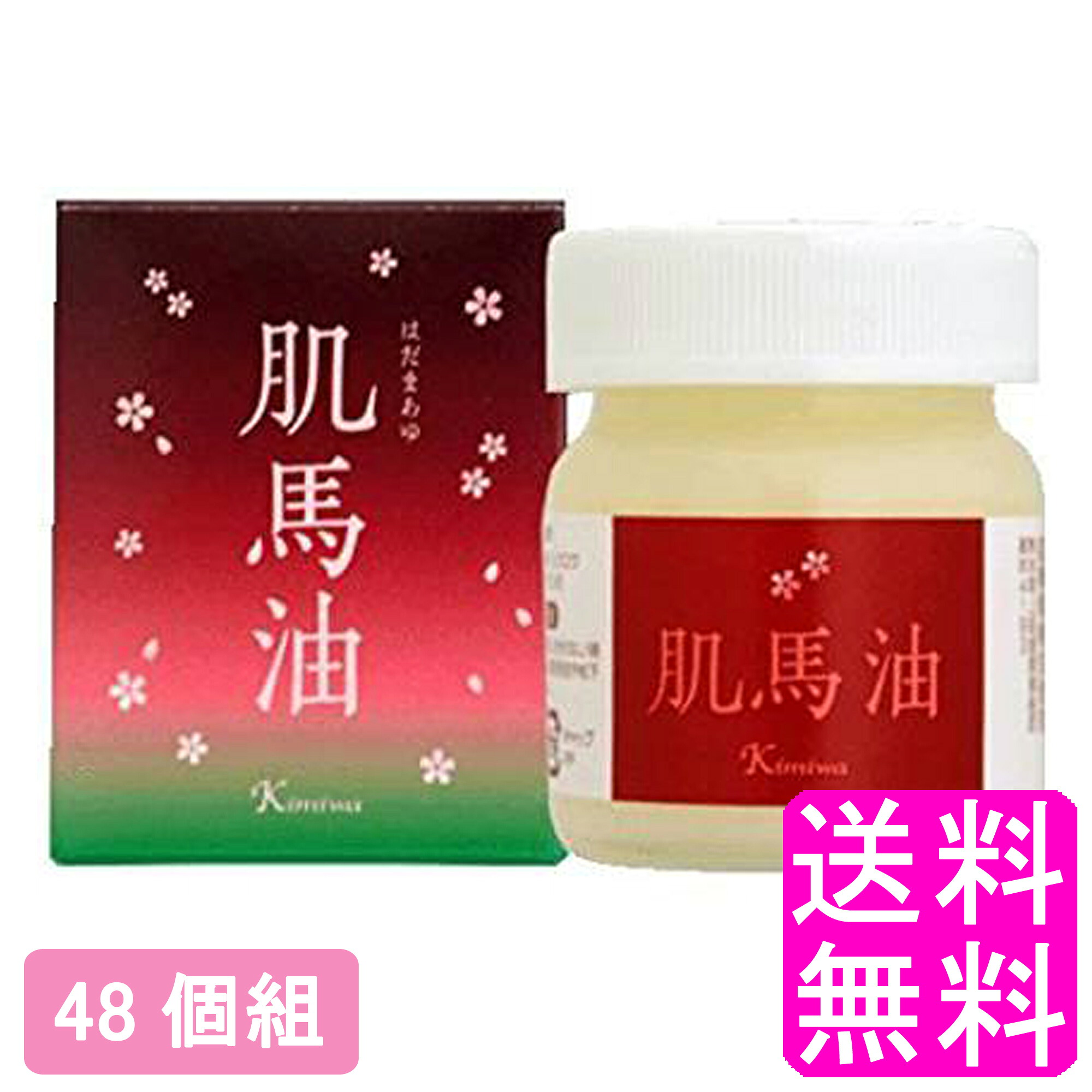 【送料無料】 肌馬油 【48個組】■ 肌美和 熊本 馬油 馬の油 マー油 マーユ 全身クリーム クリーム 保湿 潤い しっとり 敏感肌 乾燥 角質 スキンケア マッサージ 赤ちゃん 天然成分 全身 顔 手 足 踵 かかと 肘 ひじ 膝 ひざ お風呂上がり ボディケア ハンドケア フェイス｜送料　商店 48,959円