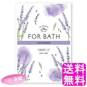 送料無料 フォアバス ラベンダー 1袋組 日本緑茶センター Forbath お風呂用ハーブ アロマ ハーブバス 枕の下 香り袋 匂い袋 足浴 手浴 消臭剤 Kanal9tv Com