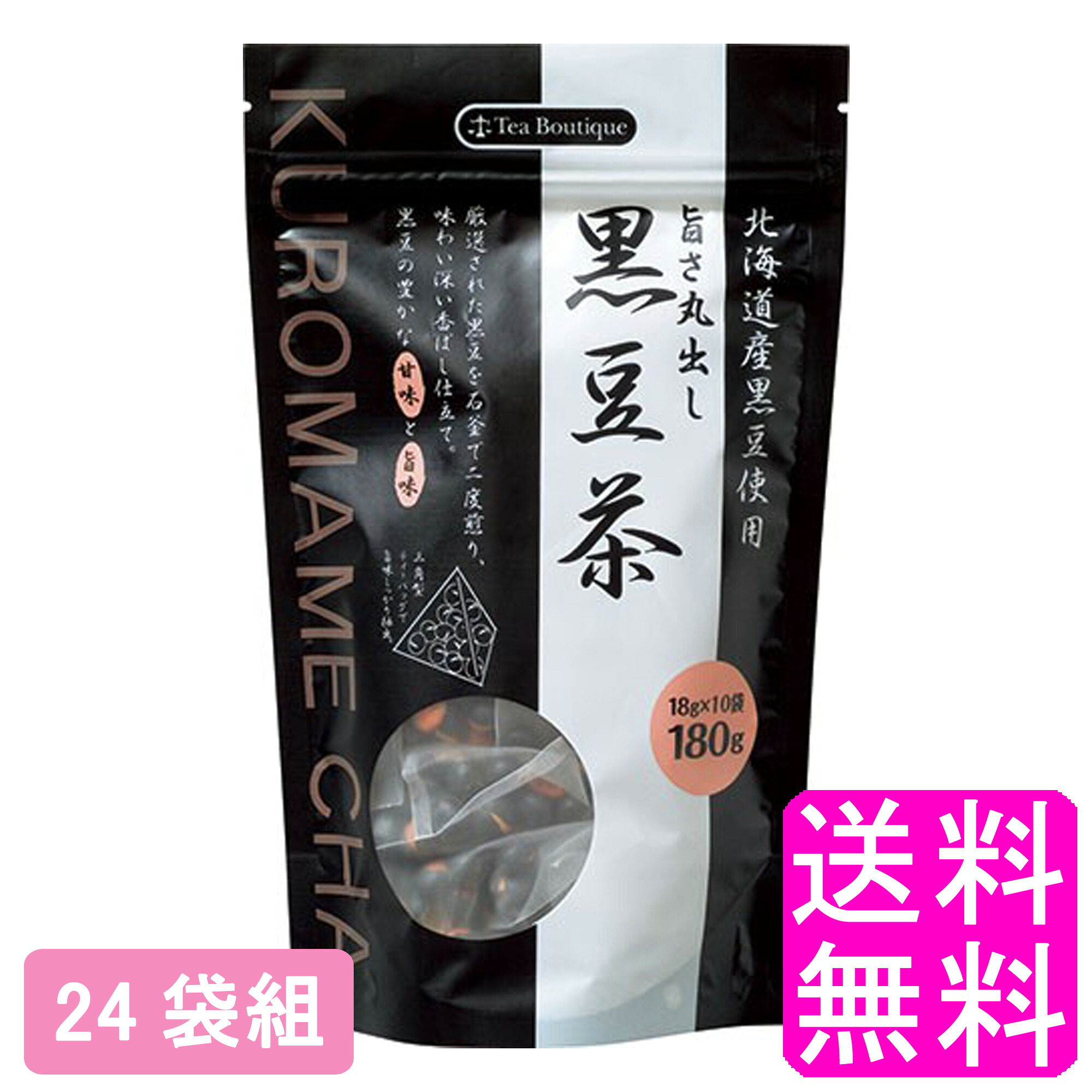 【送料無料】 ティーブティック 旨さ丸出し 黒豆茶【24袋組】■ 日本緑茶センター Tea Boutipue 無添加 北海道産黒大豆使用 光黒 黒豆そのまま 石釜二度煎り 味わい深い 香ばしい コク 美味しい 三角ティーバッグ ポリフェノール ダイエット アンチエイジング 冷え性 血糖値|送料 商店