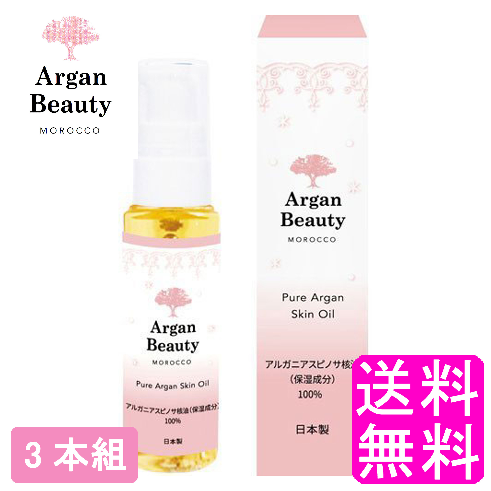 アルガンビューティー ピュアスキンオイル 30ml 日本緑茶センター Agb Argan Beauty アルガンオイル 乾燥 保湿 モロッコ 美容 オイル べたつかない オールシーズン オールスキン メイク落とし 角質ケア ヘアケア 目元ケア 唇ケア まとめ買い 国産 驚きの値段で