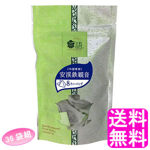 茶語 ティーバッグ中国茶 安渓鉄観音(アンケイテッカンノン) ■ 日本緑茶センター CHINA TEA HOUSE お茶 茶葉 贈り物 中国 福建省