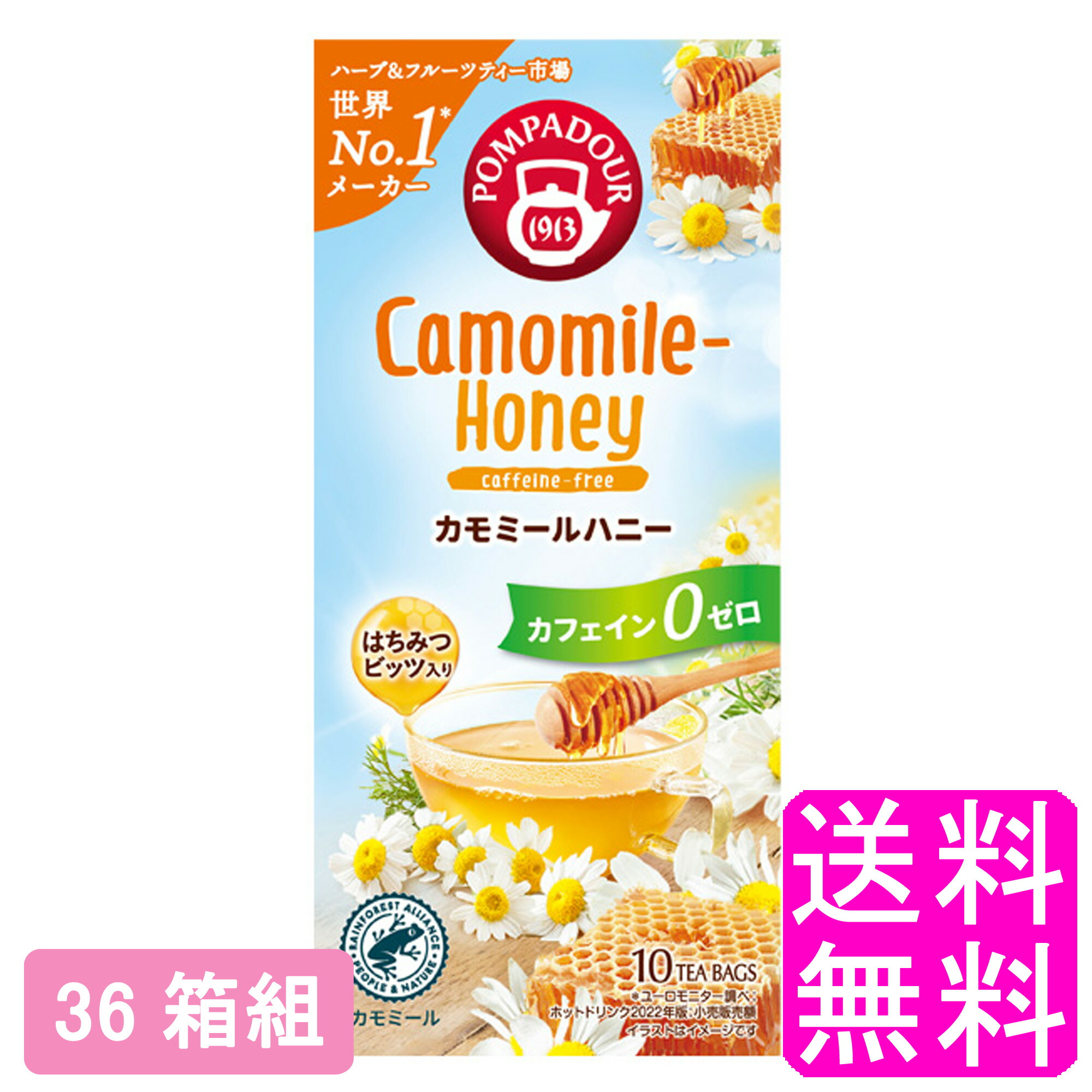 楽天市場】【送料無料】 ポンパドール カモミールフラワー 20TB 【一度