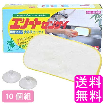 【送料無料】 エリート洗剤 【300gではなくお得な580g Lサイズ】【10個組】■ ニッシン化研 日伸産業 エリートセンザイ 経済的 エコ 節約洗剤 長持ち 無駄がない 節約 環境に優しい 手肌に優しい 敏感肌 天然ヤシ油配合 無リン 頑固汚れ 油汚れ 固形タイプ 吸盤固定式