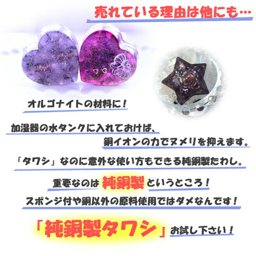 【送料無料】【数量限定】純銅製タワシ8個組■1000円ポッキリ日伸産業鉄フライパン魚焼グリル鍋網オルゴナイト素材金属くず金属クズ雨水タンクカミキリムシバラ対策虫除け小型銅線銅イオン銅タワシ銅たわし銅製タワシ銅製たわし金属たわし金属