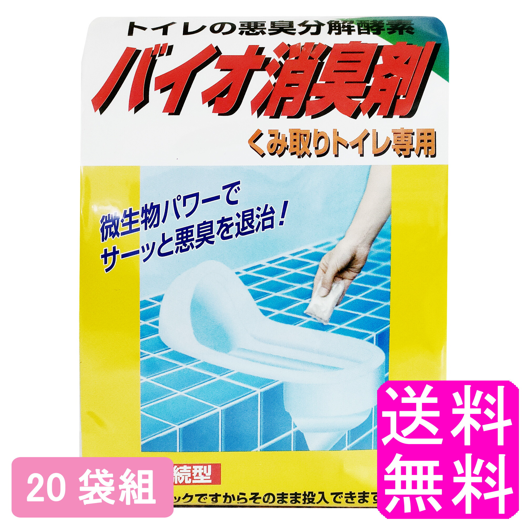 代引き手数料無料 送料無料 汲み取りトイレ専用 バイオ消臭剤 袋組 アズマ工業 くみ取りトイレ専用 汲み取り式 くみ取り式 汲取り式 便所 便器 トイレ 悪臭分解 無公害 即効性 微生物酵素剤 無機塩 ミネラル成分 袋セット 激安単価で Lawyer Anwar Com