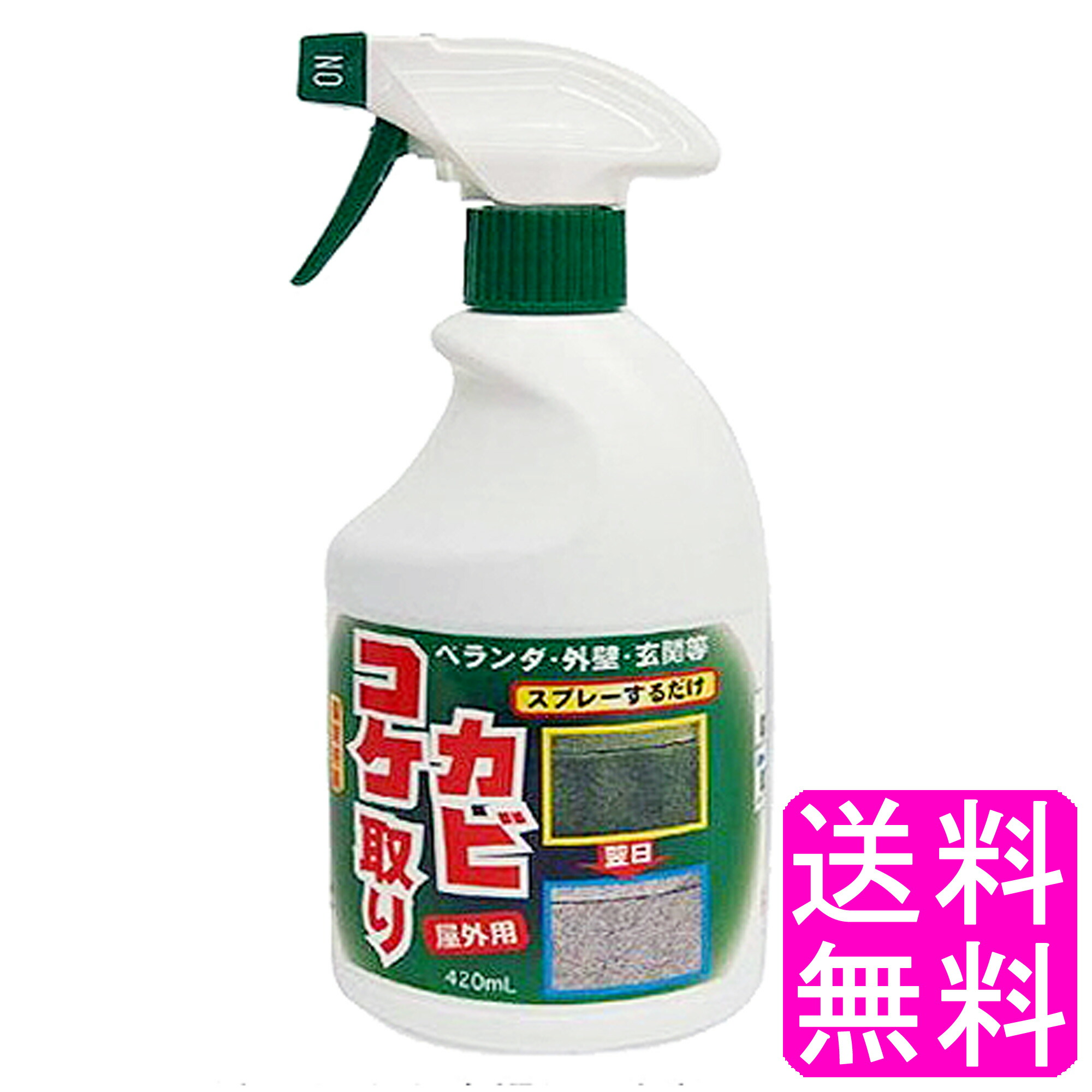 楽天市場 屋外用 すっきりコケとりスプレー コケクリン 400ｍｌ カビ コケ除去 掃除 ガーデニングと雑貨の菜園ライフ