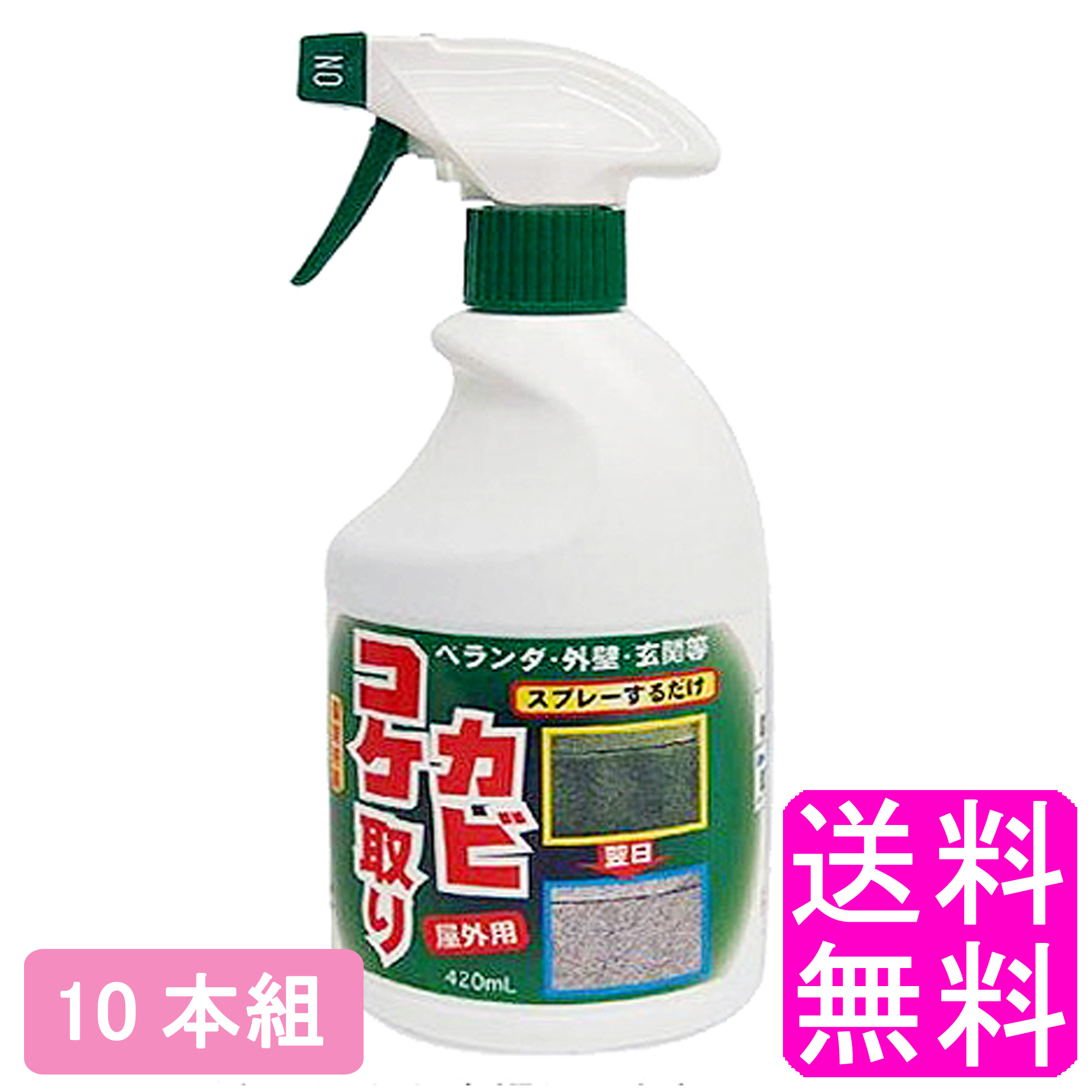 楽天市場 送料無料 コケカビ取り 屋外用 4ml 10本組 トーヤク 屋外用 苔 黴 青ゴケ 青苔 墓石 ベランダ 外壁 玄関 防錆剤 地衣植物 コケ取り 苔取り コケ防止 苔防止 カビ防止 防止 コケ落とし 苔落とし コケ除去剤 カビ落とし カビ取り剤 除去 コケ そうじ