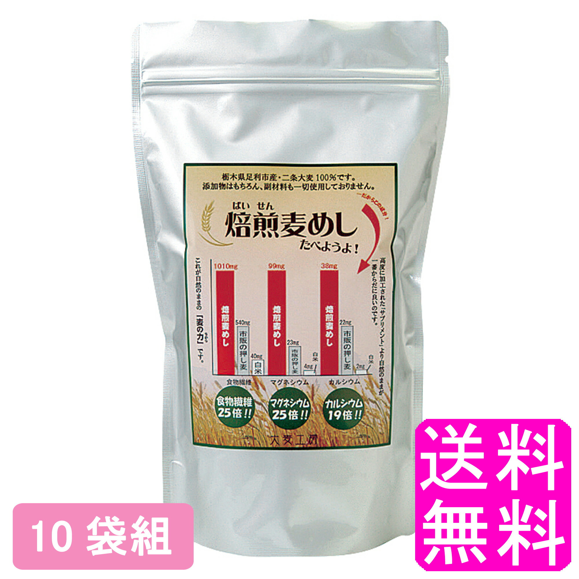 【送料無料】 焙煎麦めしたべようよ！ 320g 【10袋組】■ 大麦工房ロア 二条大麦 食物繊維 マグネシウム カルシウム 焙煎 麦飯 麦ごはん 麦ご飯 プチプチ食感 無添加 簡単 健康 ヘルシー ダイエット 腸活 食物繊維 栄養そのまま 混ぜるだけ かけるだけ アレンジ おいしい