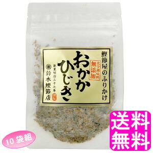 鈴木鰹節店 鰹節 乾物 本枯れ節 ふりかけ おかかふりかけ 無添加 おにぎり お弁当 全国ご当地ふりかけ選手権 千葉県代表 楽天ランキング1位