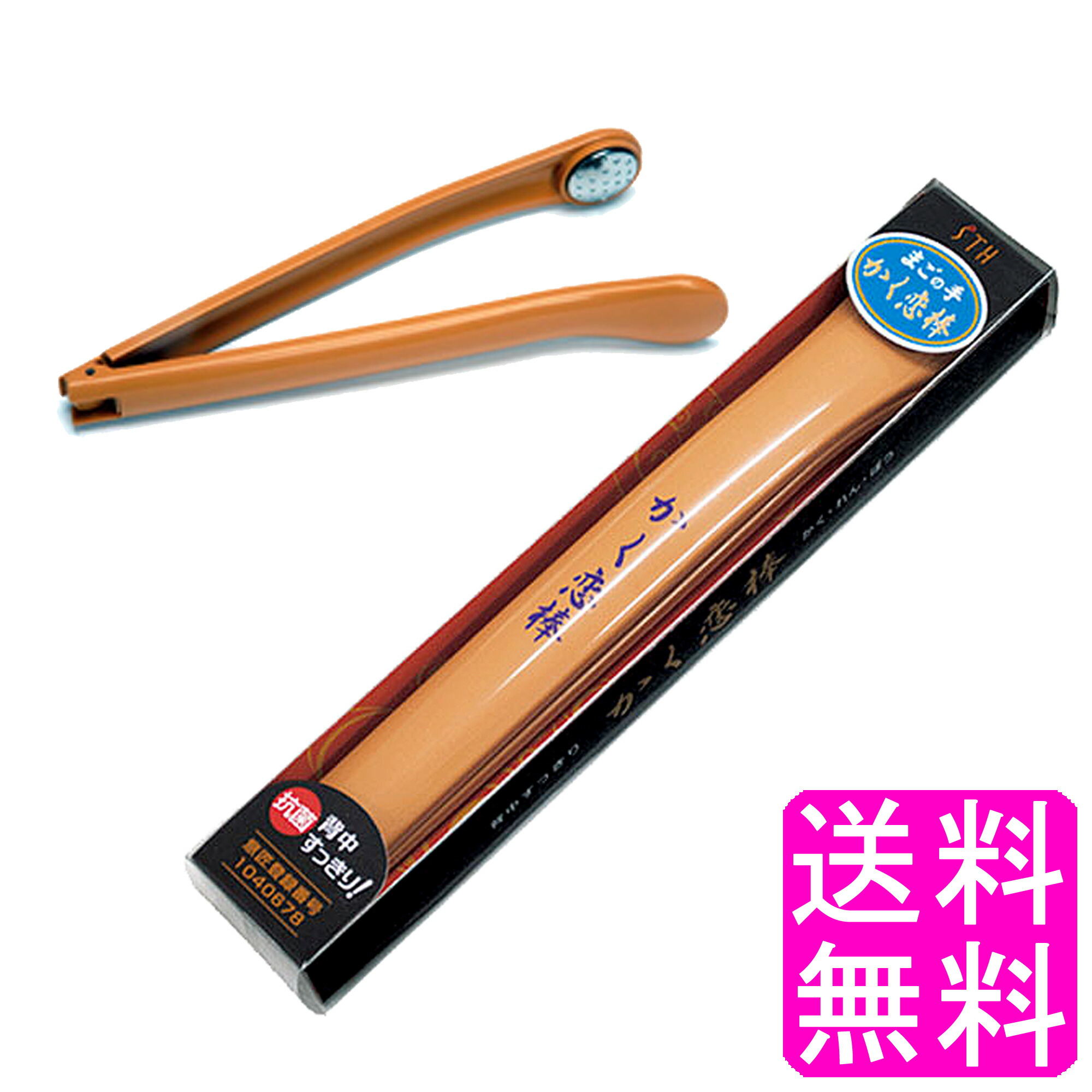 孫の手 0420057008802an_1?$VS_1500$