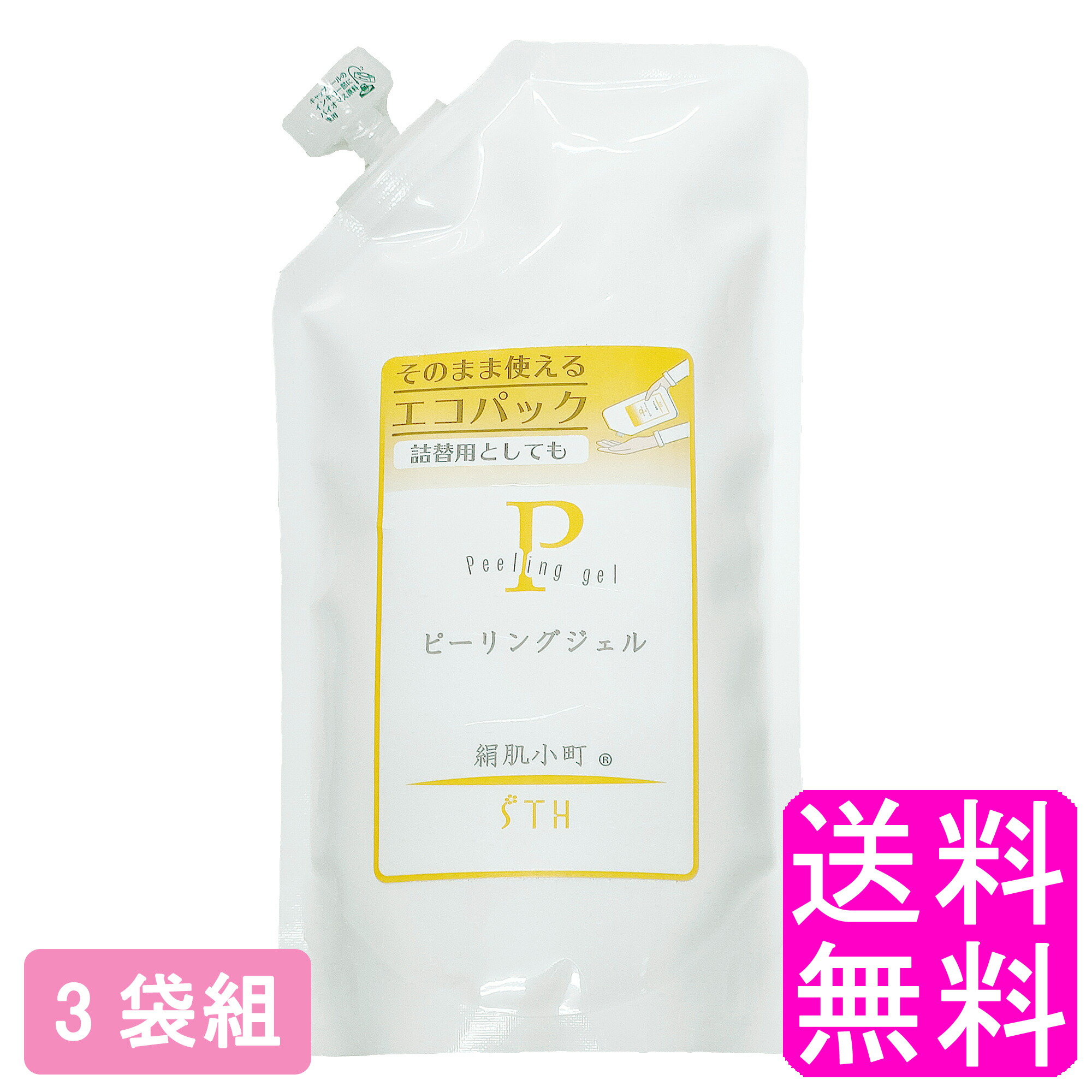 楽天市場】【送料無料】 絹肌小町 ピーリングジェル エコパック 300ml