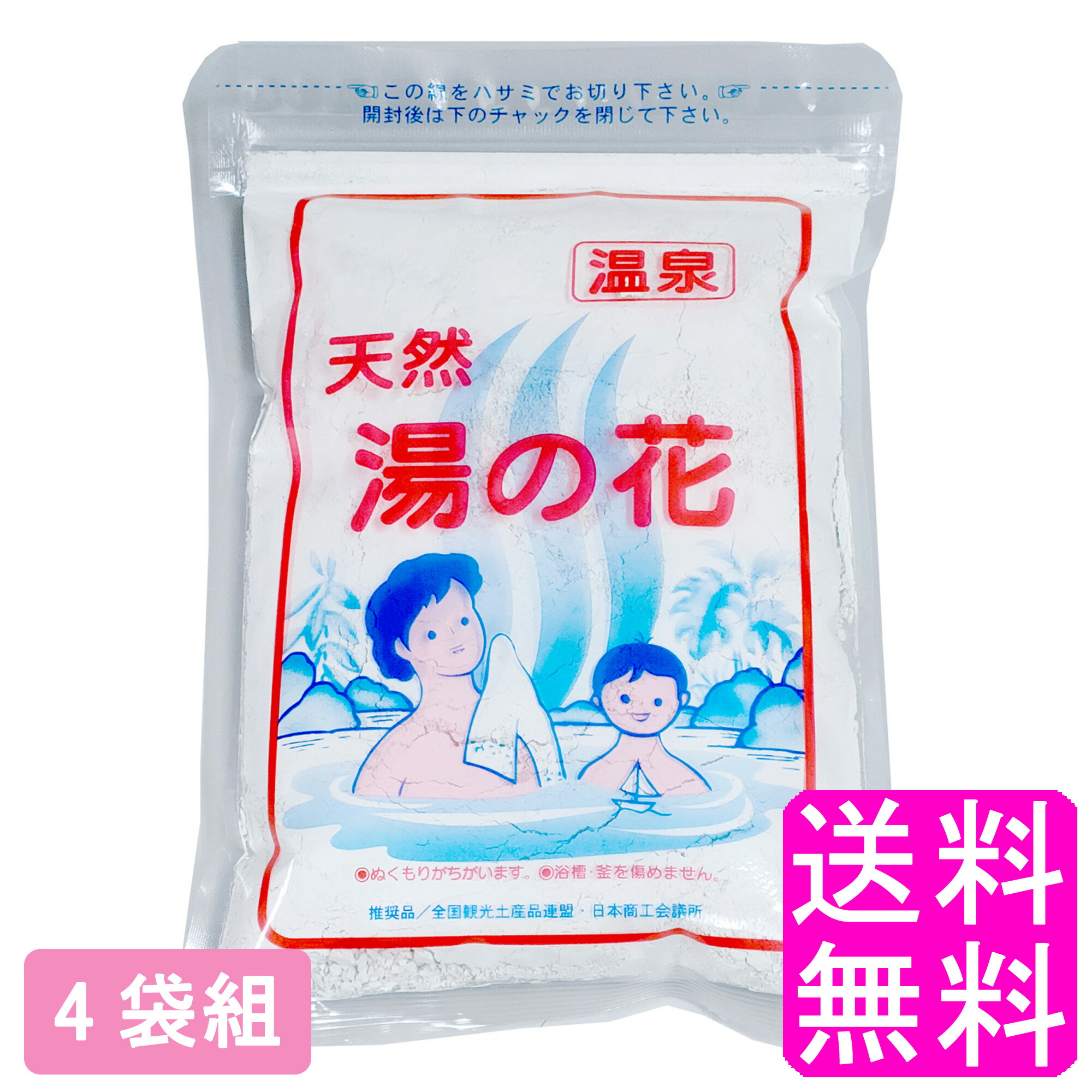 楽天市場】【送料無料】 天然 湯の花 15g 【1袋】 □ ポイント消化 300