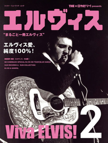 vintage 50s Elvis エルヴィス バッジ ビンテージ ロカビリー vintage 50s Elvis エルヴィス バッジ ビンテージ ロカビリー