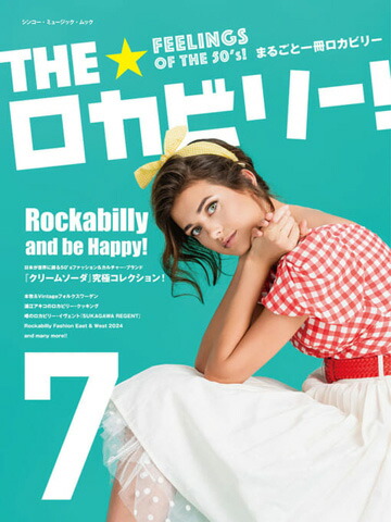 楽天市場】ザ・ロカビリー8 : CREAM SODA SHOP Garage PARADISE