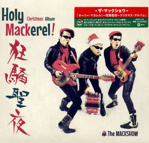 邦楽 The Mack Show Full Throttle Red Zone LP f7719da047ade8bf87f02ce2a48b8-