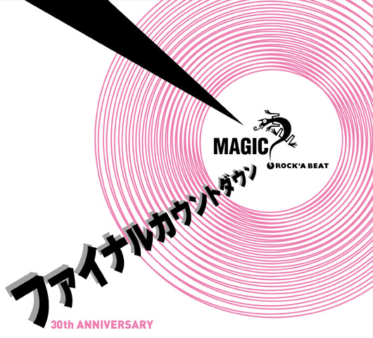 楽天市場 Magic ファイナルカウントダウン Rock Shop Sos 足利m W Cream Soda