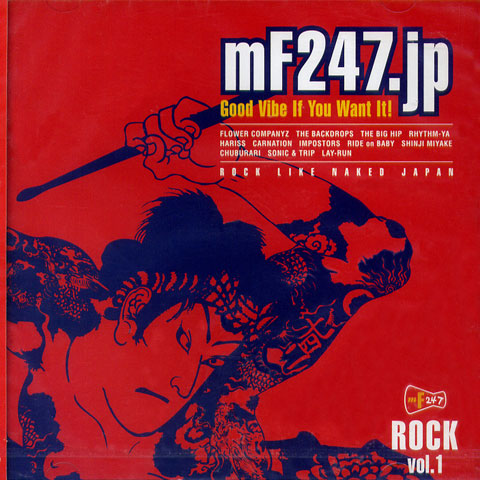 JAPPIN’ PSYCHO BOMB vol.1 vol.2 61NcyePc3xL._UF1000,1000_QL80_.jpg