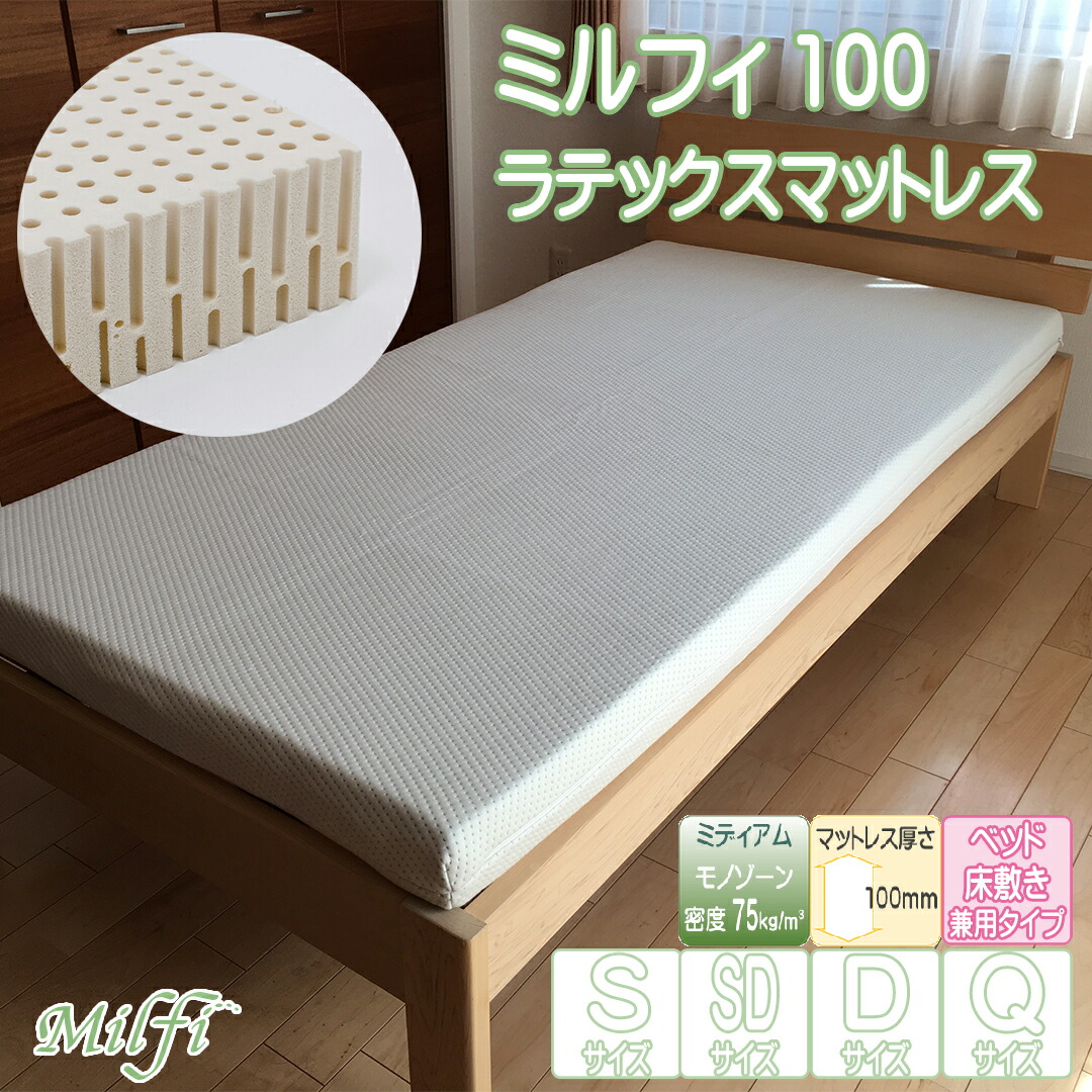 ボディドクター 100%天然ラテックスフォーム シングル① Amazon｜ボディドクター マットレス 【100%天然ラテックス