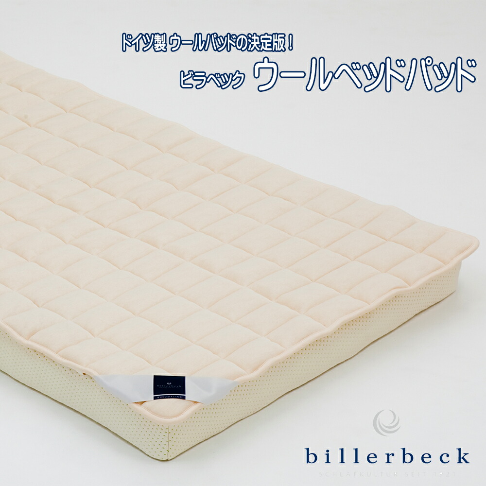 楽天市場】羊毛100％ ロイマインドウール ドイツ製 ドイツ直輸入