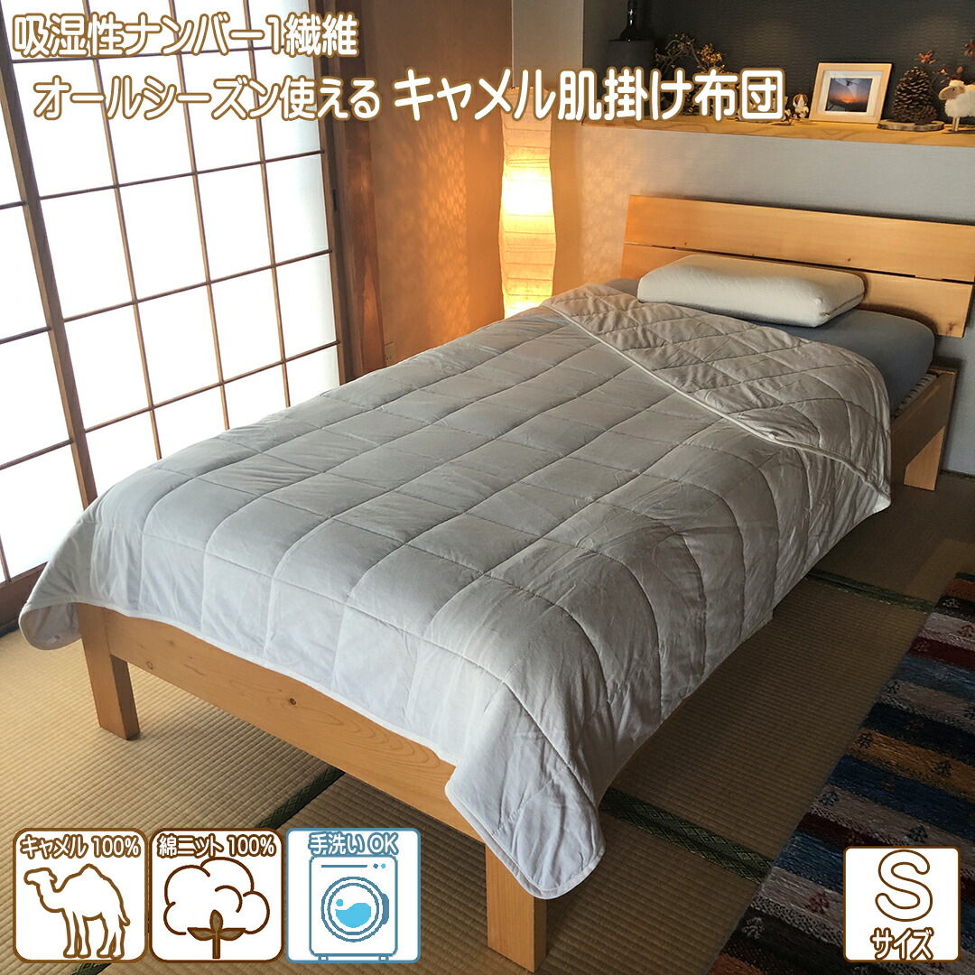 ふわふわキャメルの肌掛けふとん JCHO2D 190x210ダブル
新品未使用 Bodydoctor キャメル肌掛けふとん｜ボディドクター・ドクター