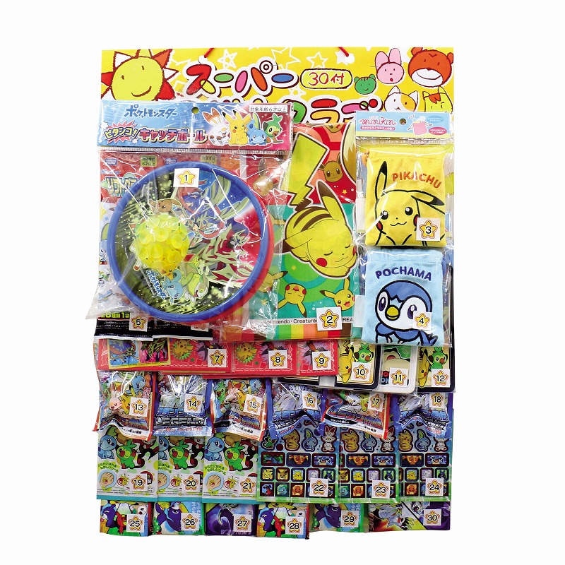 【コドモクラブプレミアム30 オールポケモン当】景品　縁日　○○名様用抽選セット